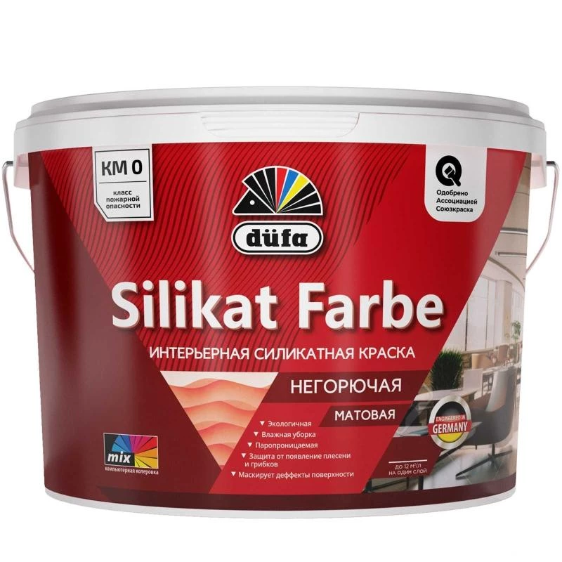 Краска силикатная интерьерная düfa SILIKAT FARBE