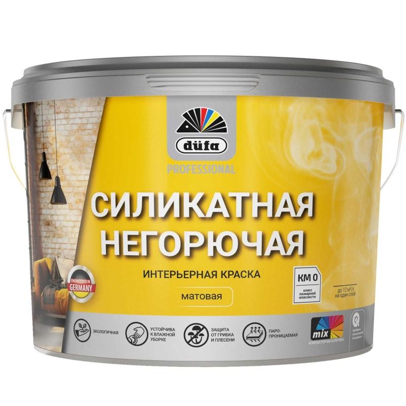 Краска düfa Professional Силикатная Негорючая