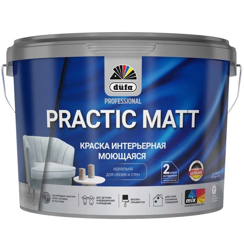 Краска интерьерная моющаяся düfa Professional PRACTIC MATT