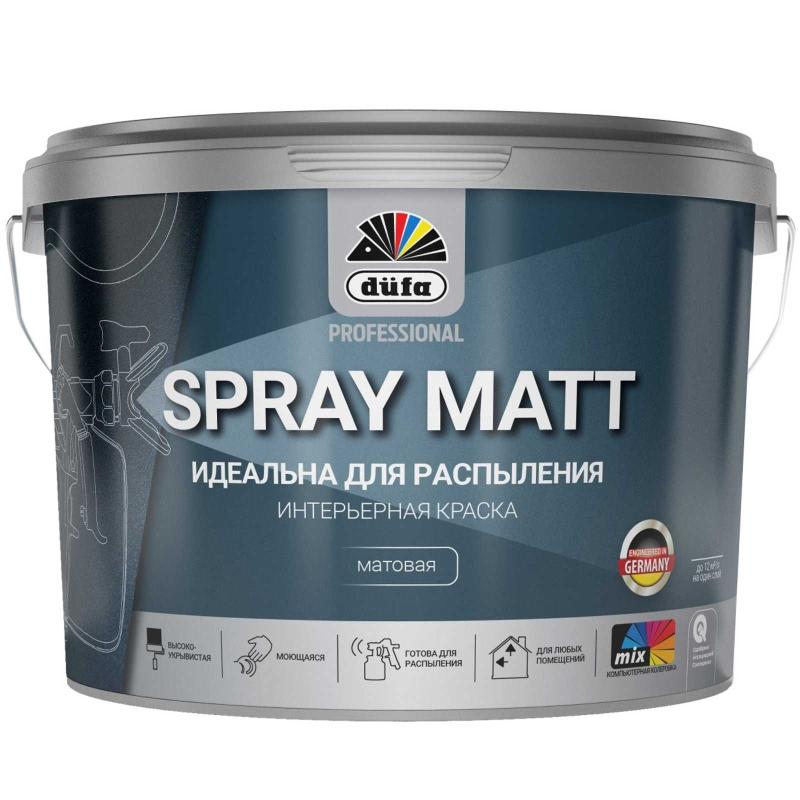 Краска düfa Professional SPRAY MATT идеальная для распыления