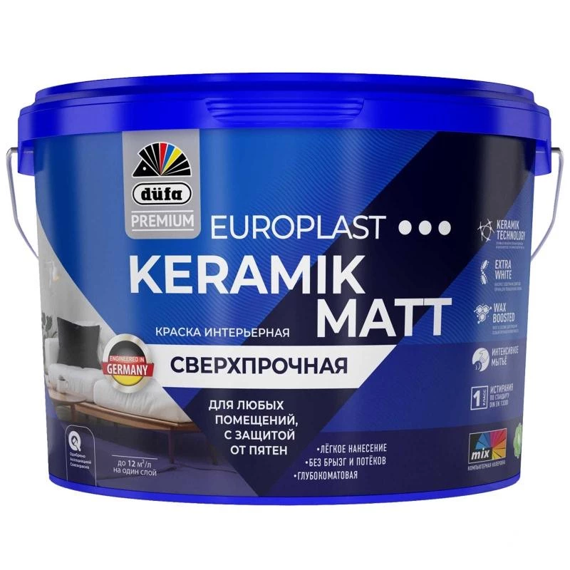 Краска интерьерная моющаяся düfa Premium EUROPLAST KERAMIK MATT сверхпрочная глубокоматовая