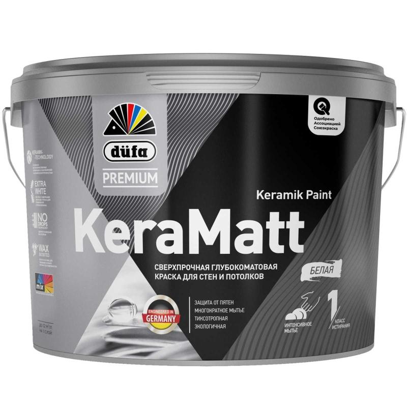 Глубокоматовая сверхпрочная краска для стен и потолков düfa Premium KERAMATT