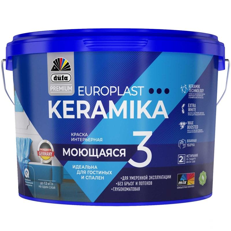 Краска интерьерная düfa Premium EUROPLAST KERAMIKA 3