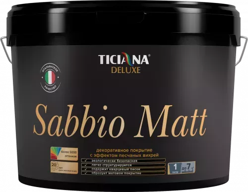 Sabbio Matt- декоративное покрытие с эффектом песчаных вихрей TICIANA DELUXE