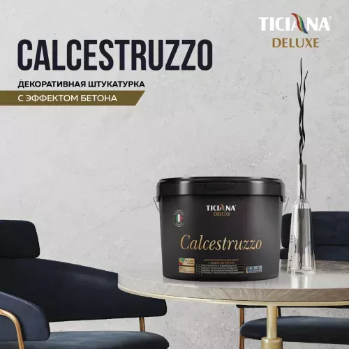 Calcestruzzo - декоративная штукатурка с эффектом бетона TICIANA DELUXE
