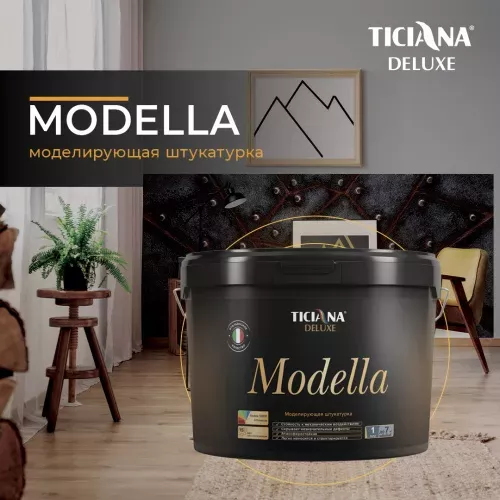Modella - штукатурка акриловая моделирующая TICIANA DELUXE