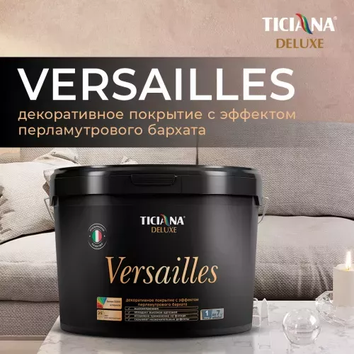 Versailles - декоративное покрытие с эффектом перламутрового бархата TICIANA DELUXE
