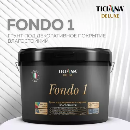 Fondo 1 - грунт-краска под декоративные покрытия база "А" влагостойкая TICIANA DELUXE