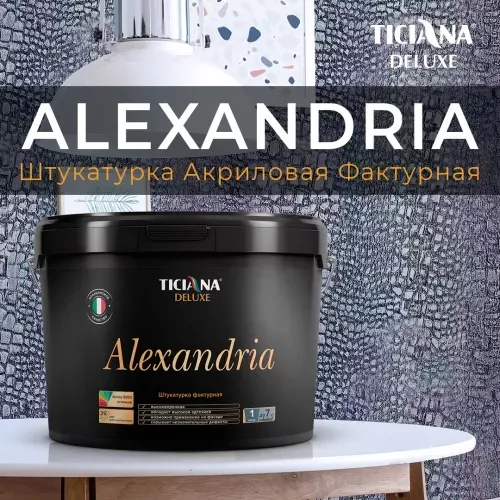 Alexandria - штукатурка акриловая фактурная TICIANA DELUXE