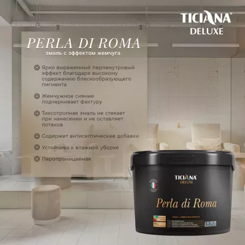 Perla di Roma - эмаль акриловая с эффектом жемчуга TICIANA DELUXE