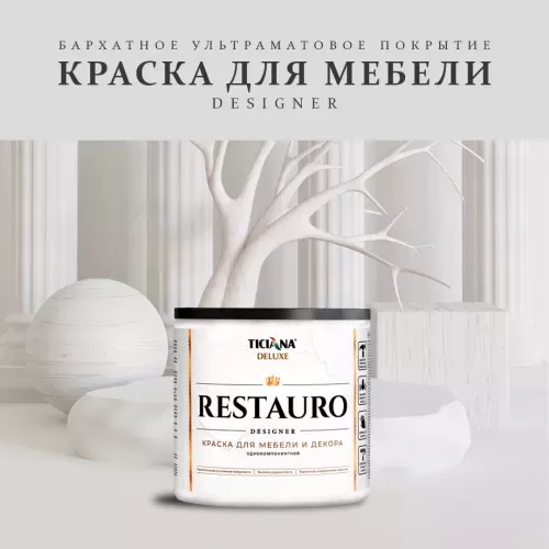 Краска акриловая для мебели и декора TICIANA DELUXE RESTAURO