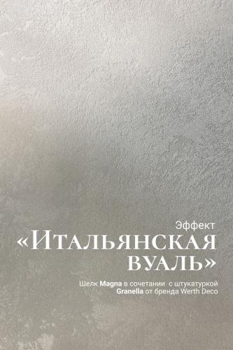 GRANELLA - декоративная штукатурка с эффектом выветренных стен Werth Deco