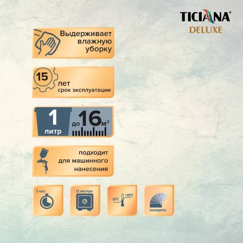 Seteria - декоративное покрытие с эффектом шелка TICIANA DELUXE