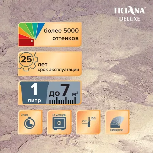 Alexandria - штукатурка акриловая фактурная TICIANA DELUXE