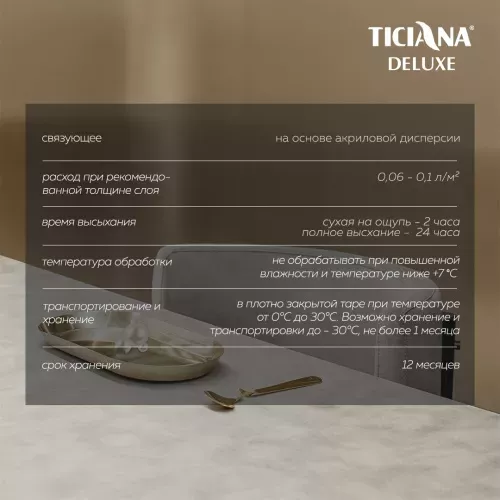 Perla di Roma - эмаль акриловая с эффектом жемчуга TICIANA DELUXE