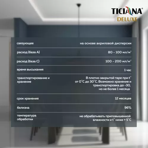 Prima brilliants - краска акриловая высокоукрывистая c эффектом мерцания TICIANA DELUXE