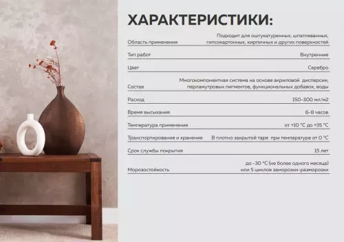 Cachemire - покрытие декоративное матовое с эффектом велюра TICIANA DELUXE