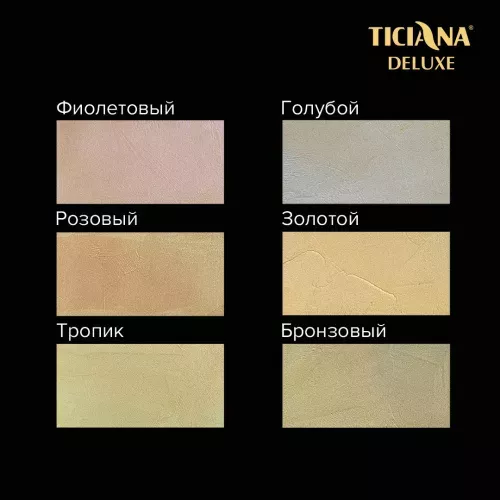 Illusion - эмаль акриловая с эффектом "хамелеон" 2D TICIANA DELUXE