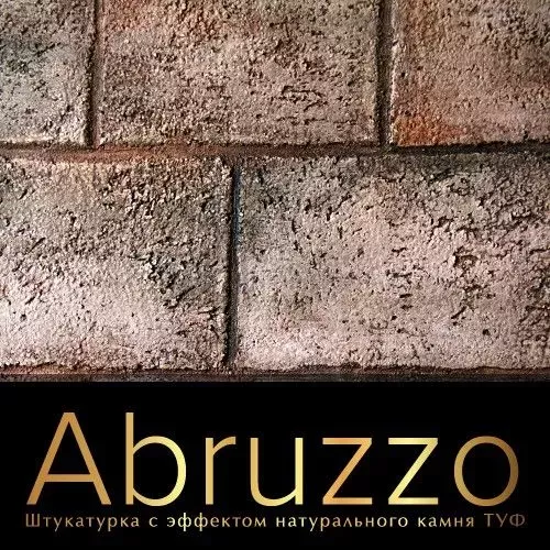 Abruzzo - штукатурка с эффектом натурального камня Туф TICIANA DELUXE