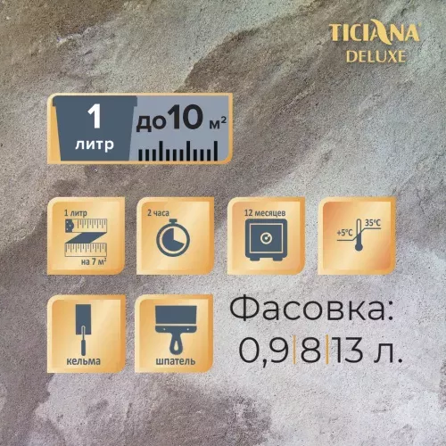 Grande roccia - штукатурка Песчаник TICIANA DELUXE
